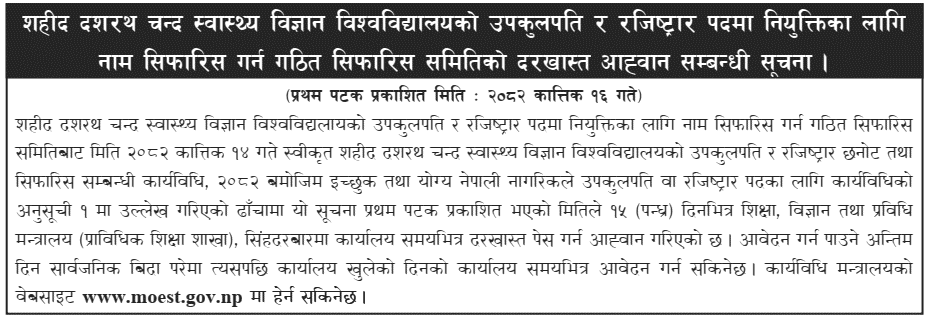 VC and Registrar Applications Shahid Dasharath Chand UHS 