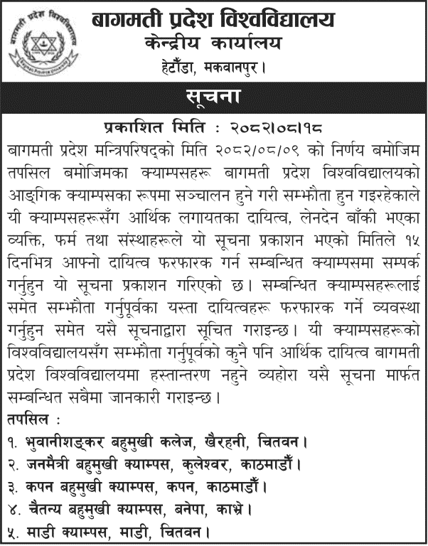 Bagmati Province University Campus Liability Notice 