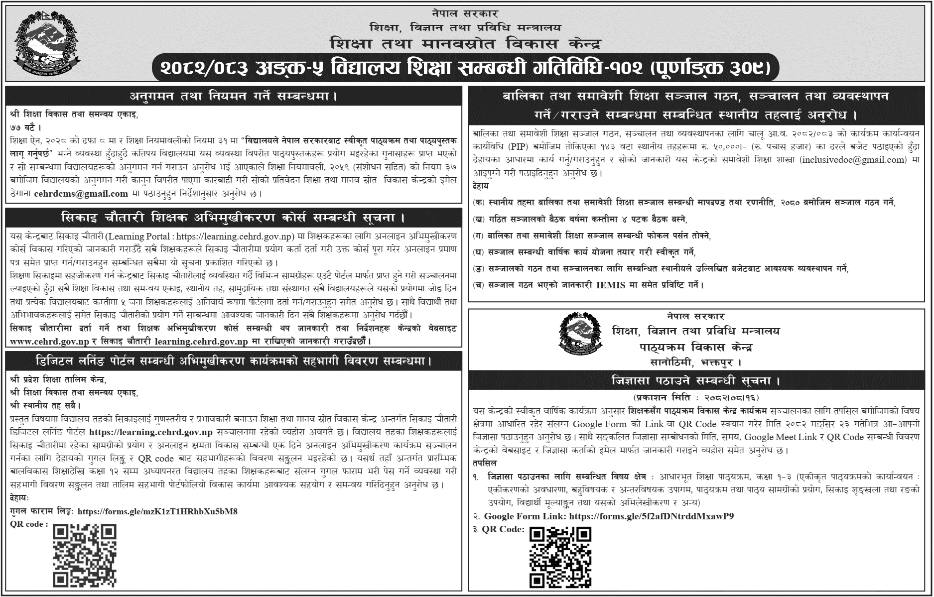 CEHRD Notices on School Monitoring, Learning and Inclusion