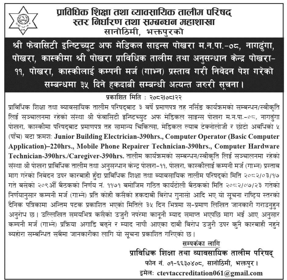 CTEVT 35-Day Claim Notice on Proposed Merger