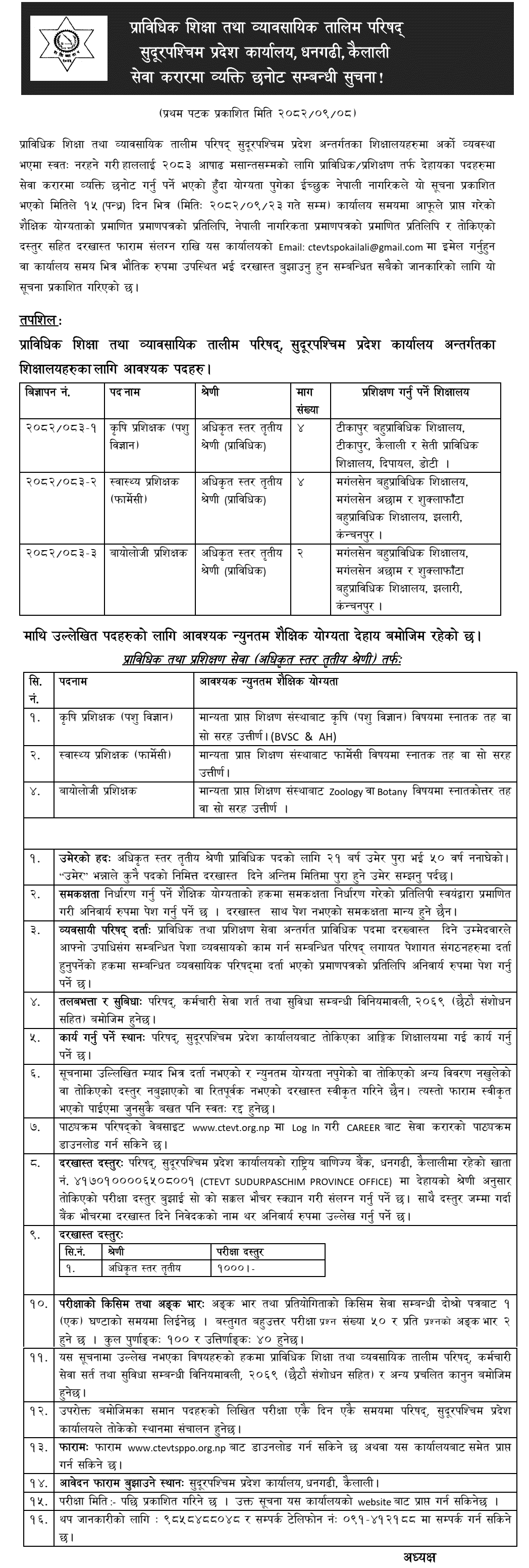 CTEVT Sudurpashchim Service Contract Vacancy Notice 2082