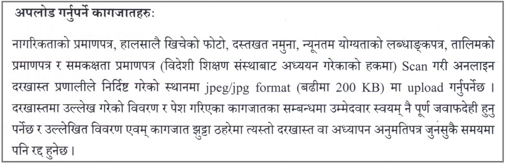Document Required for Teaching License