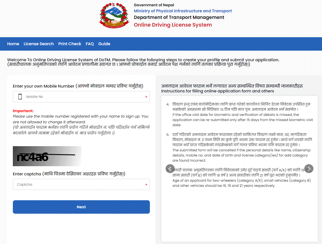 First Step of Online Driving License Application in Nepal