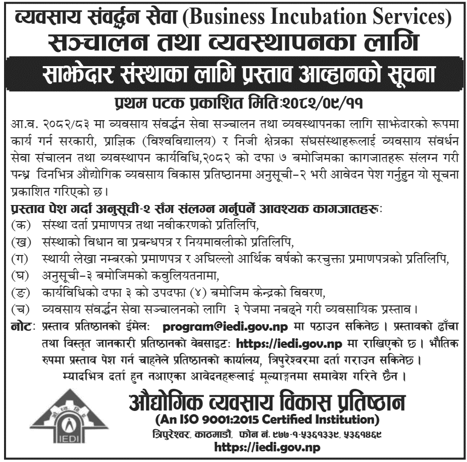 Industrial Enterprise Development Institute (IEDI) Call for Proposals