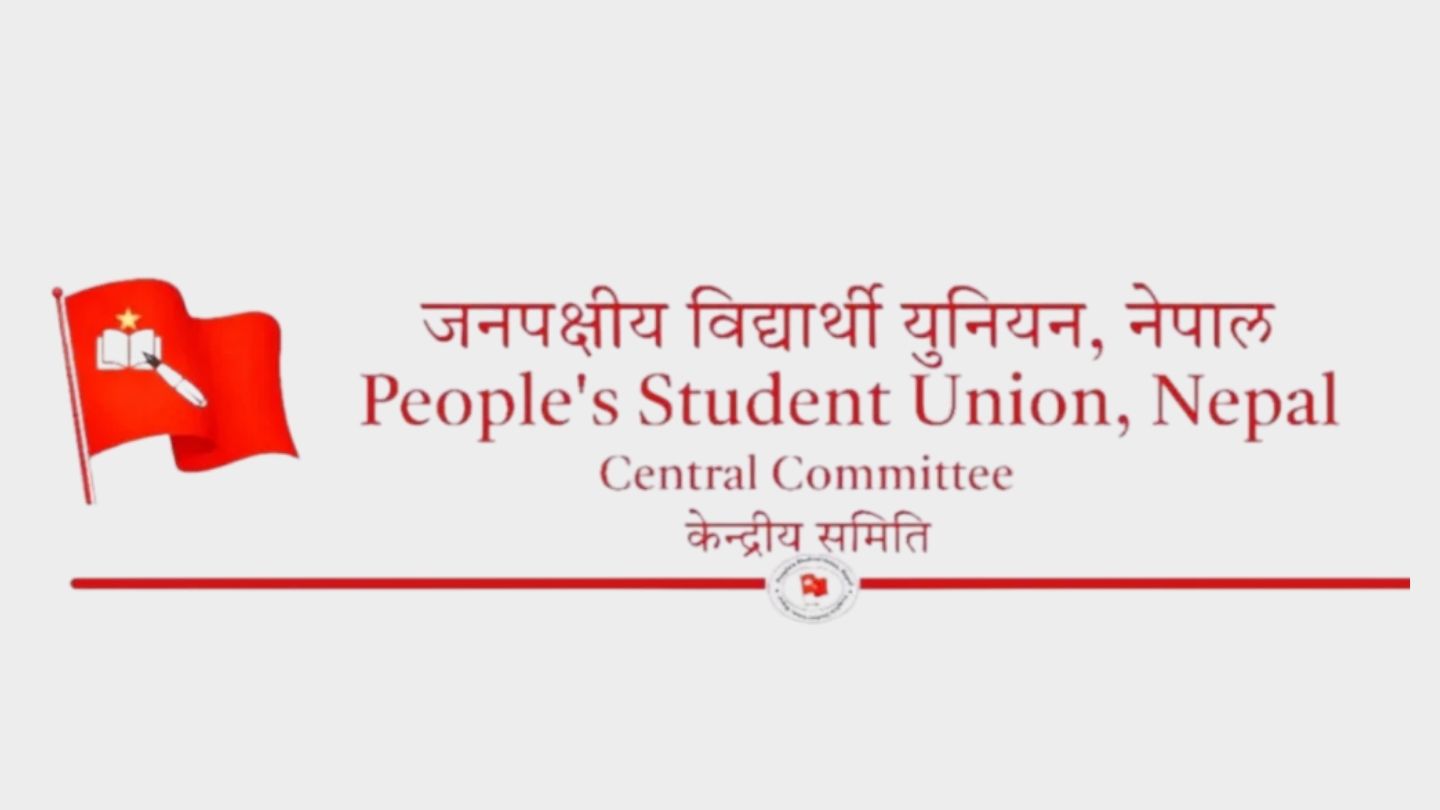 Janapakshiya Student Union Nepal 
