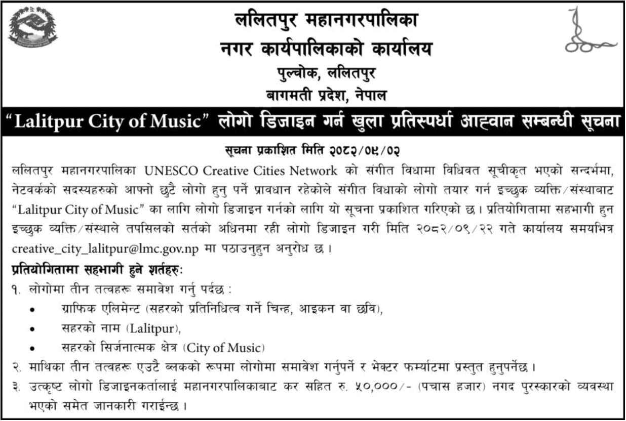 Lalitpur City of Music Logo Design Competition