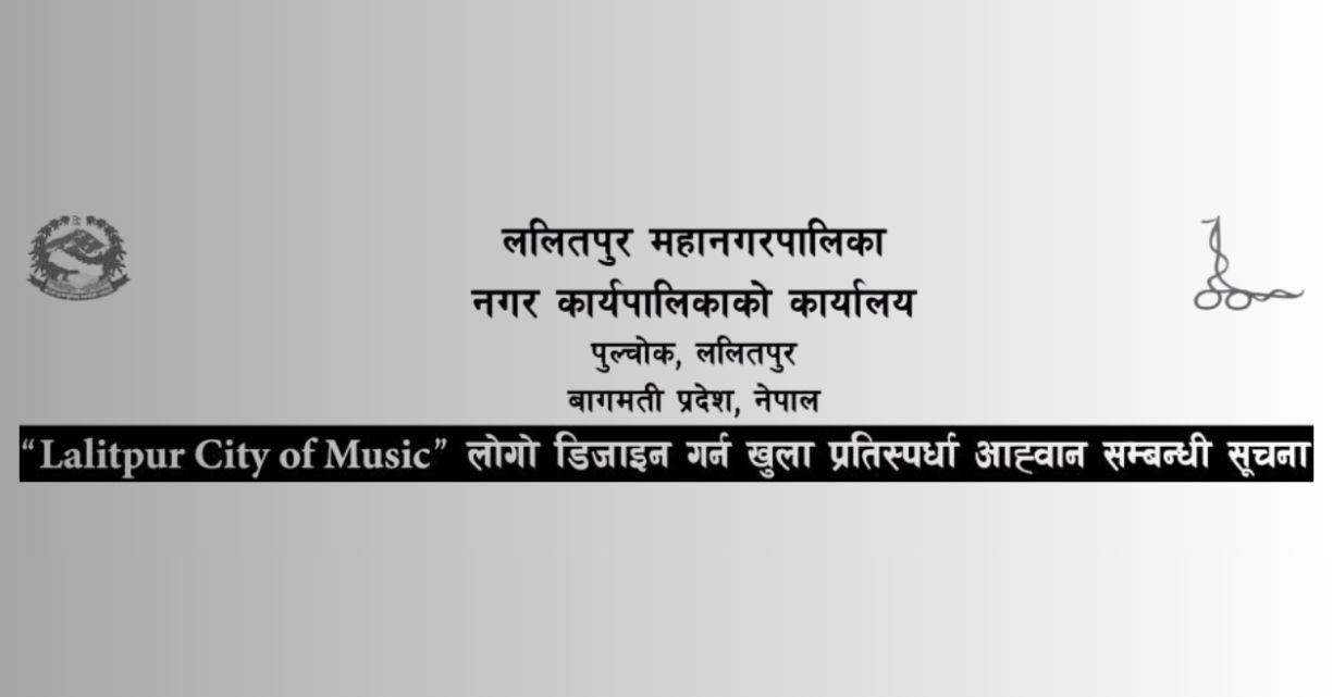 Lalitpur Metropolitan City Notice for City of Music Logo Design Competition 