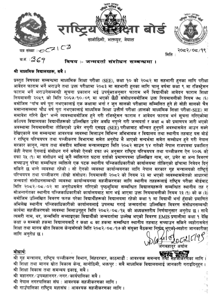 NEB Requests Support to Correct Birth Registration for SEE 