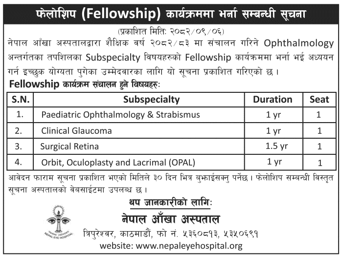 Nepal Eye Hospital Fellowship Admission Notice 2082
