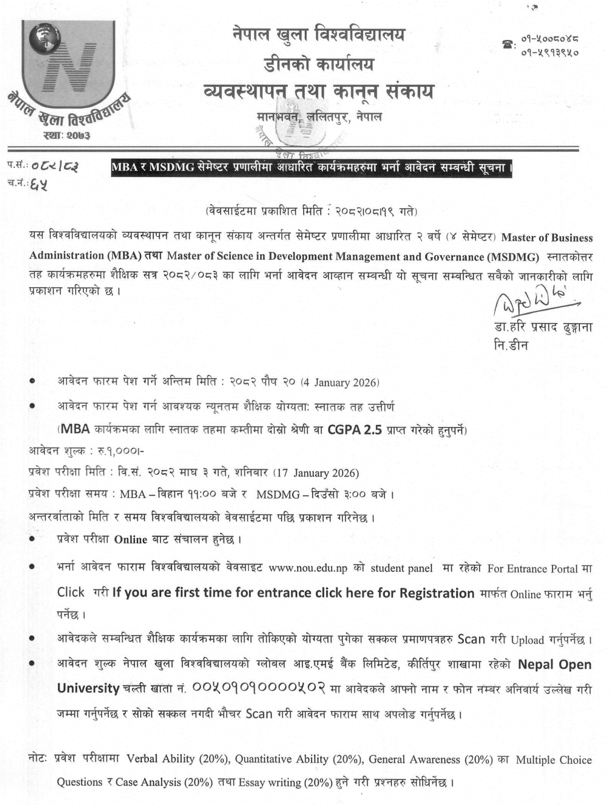 Nepal Open University MBA and MSDMG Admission 2082