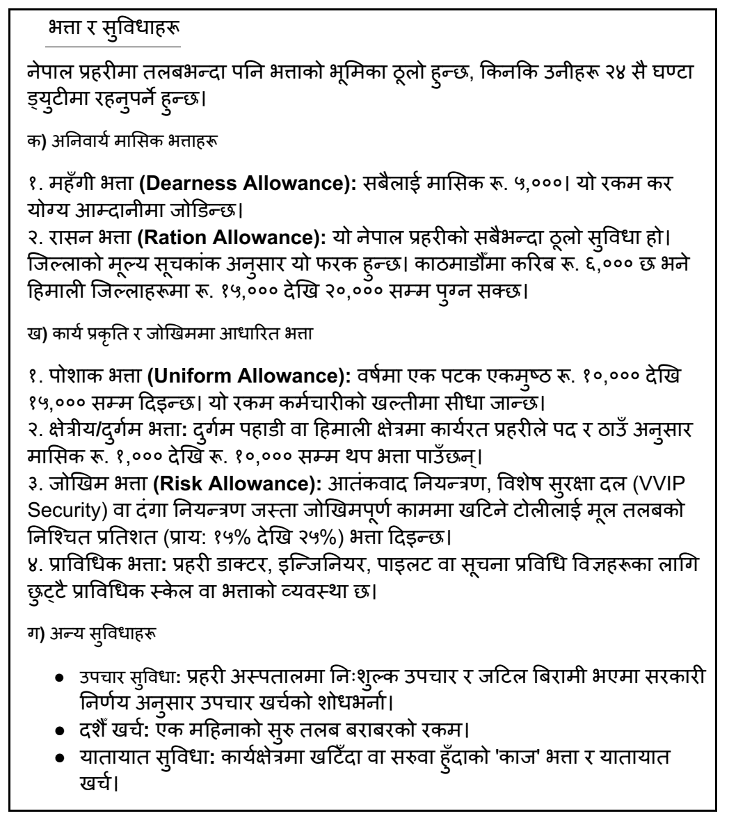 Nepal Police Allowances and Benefits
