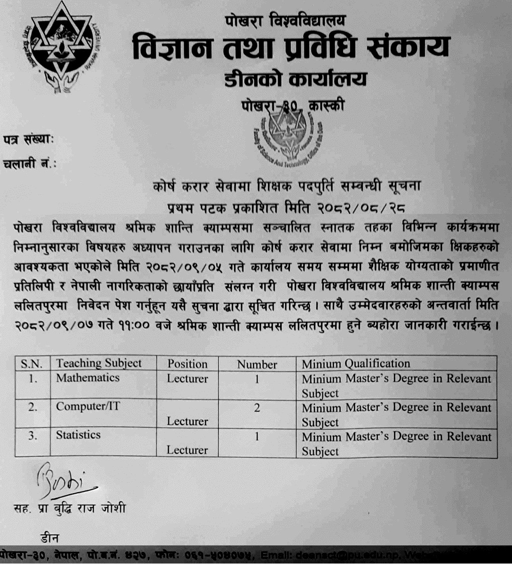 Pokhara University, Shramik Shanti Campus Contract Teacher Vacancy 2082 