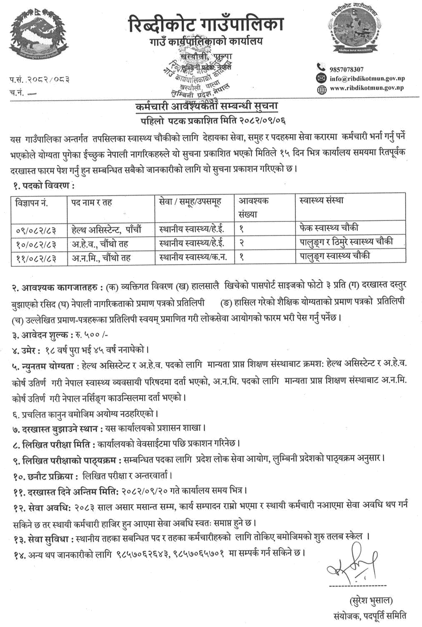 Ribdikot Rural Municipality Contract Health Vacancy Notice 2082