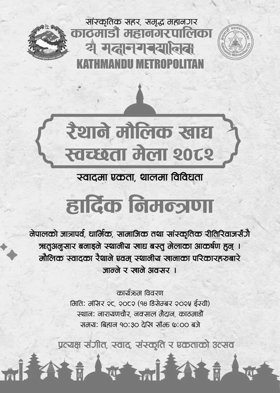 Traditional Food Hygiene Fair 2082 at Narayan Chaur, Naxal, Kathmandu 