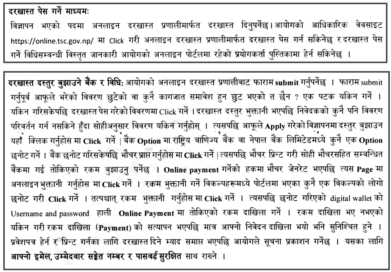 TSC Teacher Vacancy Application Fee Submission Notice