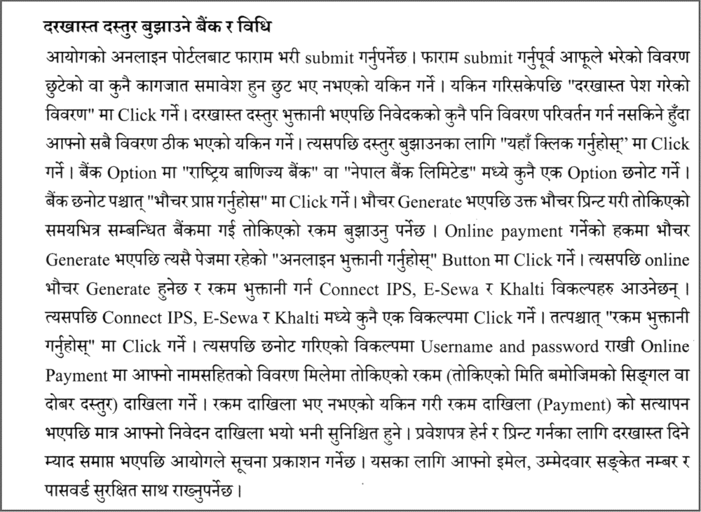 TSC Vacancy Application Fee Submission Details