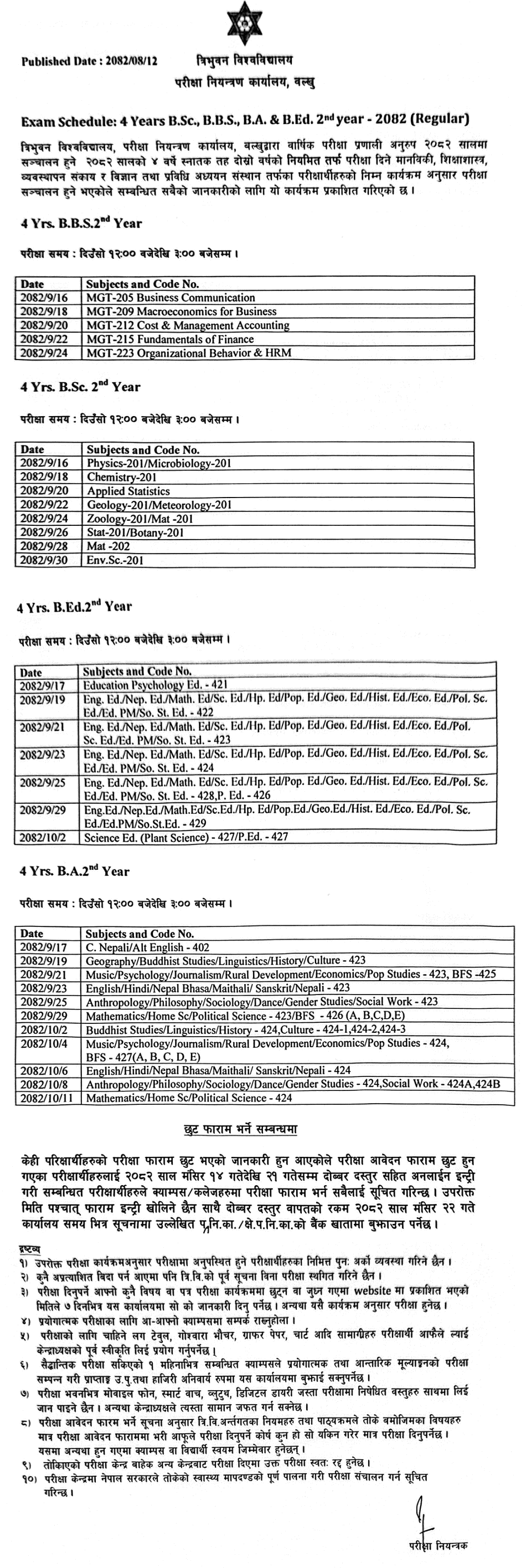 TU Exam Schedule 4 Years BSc, BBS, BA & BEd 2nd year 2082 Regular