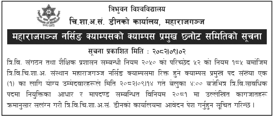 TU IOM Maharajgunj Nursing Campus Chief Notice