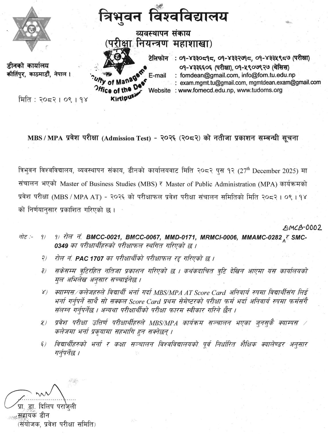 TU MBSMPA Admission Test Result 2026 (2082)