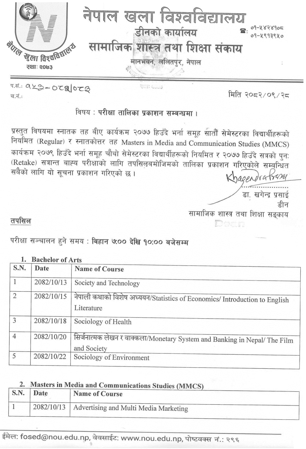 BA and MMCS Exam Schedule Notice 2082 from NOU