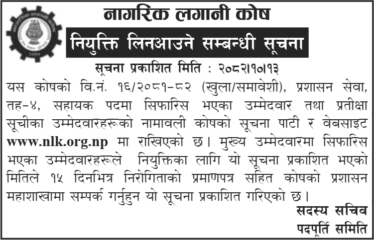 CIT Calls Recommended Candidates for Assistant Appointment