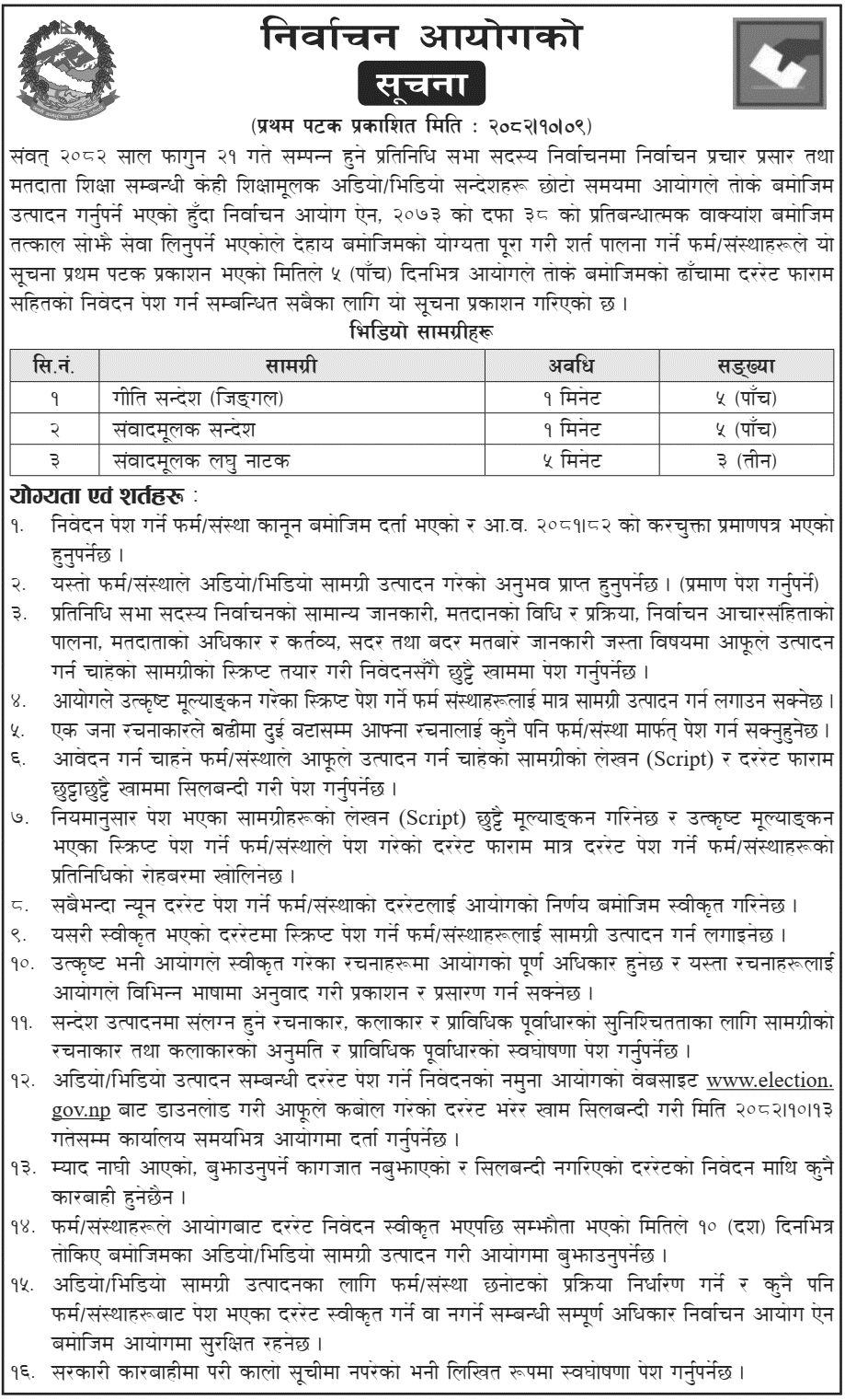 Election Commission Nepal Calls for Voter Education Audio Video Proposals