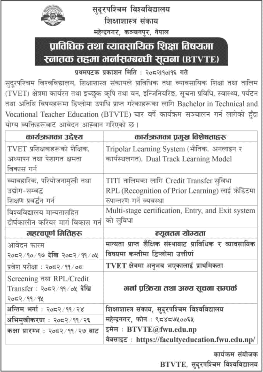Far Western University BTVTE Admission Notice