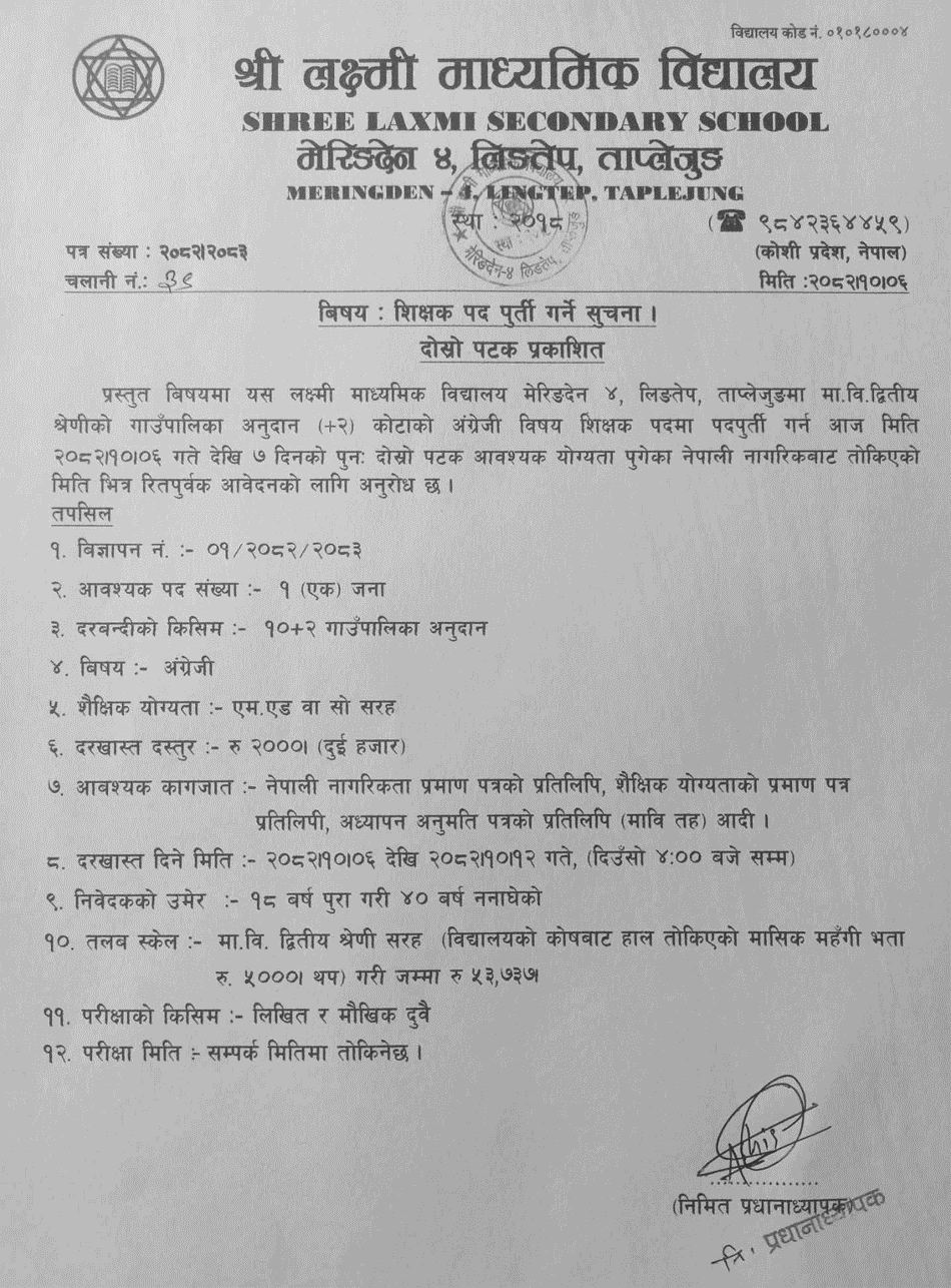 Laxmi Secondary School Teacher Vacancy in Taplejung