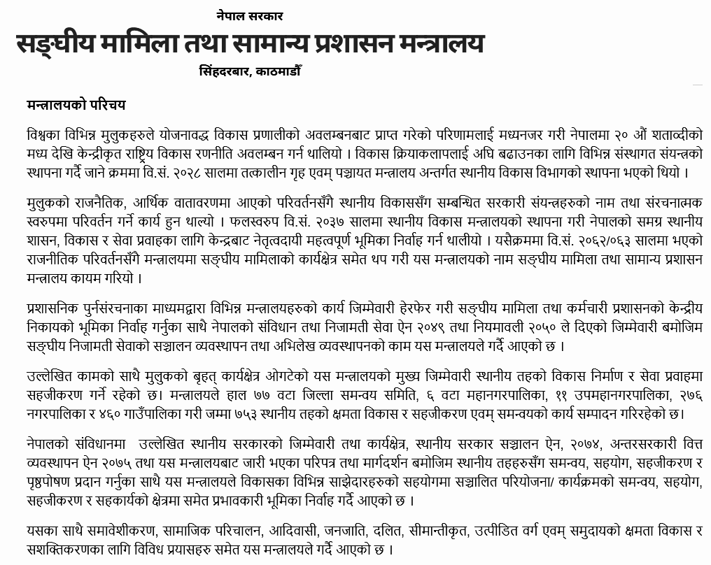 Ministry of Federal Affairs and General Administration MoFAGA Nepal Official Introduction