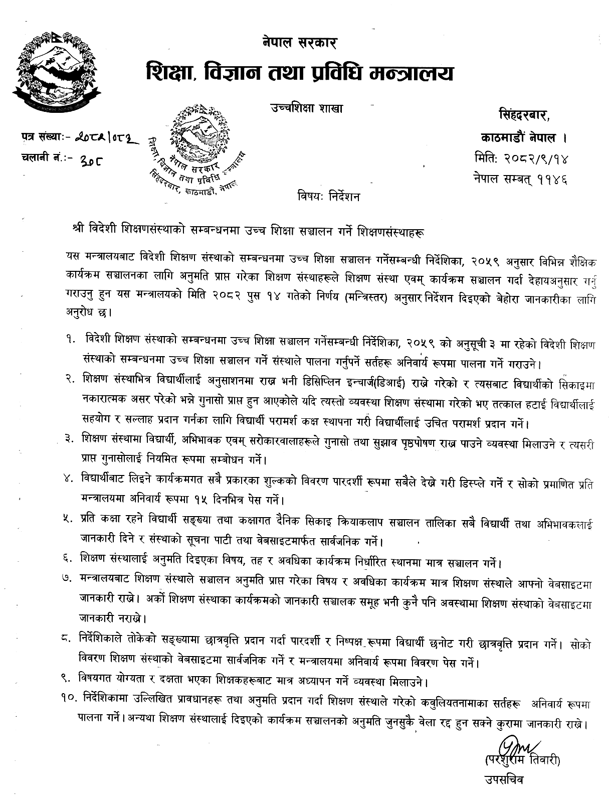 MoEST Directive for Foreign-Affiliated Colleges in Nepal