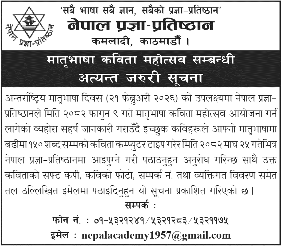 Mother Tongue Poetry Festival Notice Nepal Academy