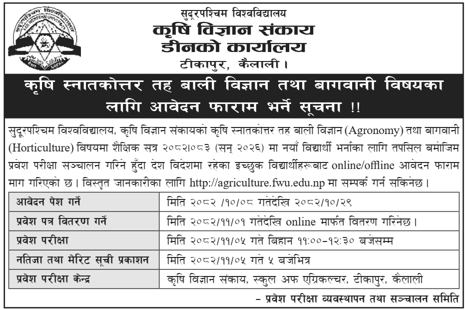 M.sc.Ag. Entrance Exam 2082 Notice Far Western University Faculty
