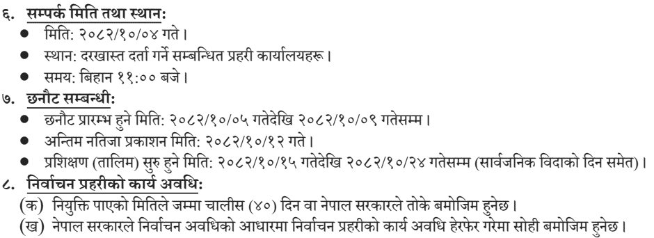 Myadi Police Vacancy 2082 Official Notice 2