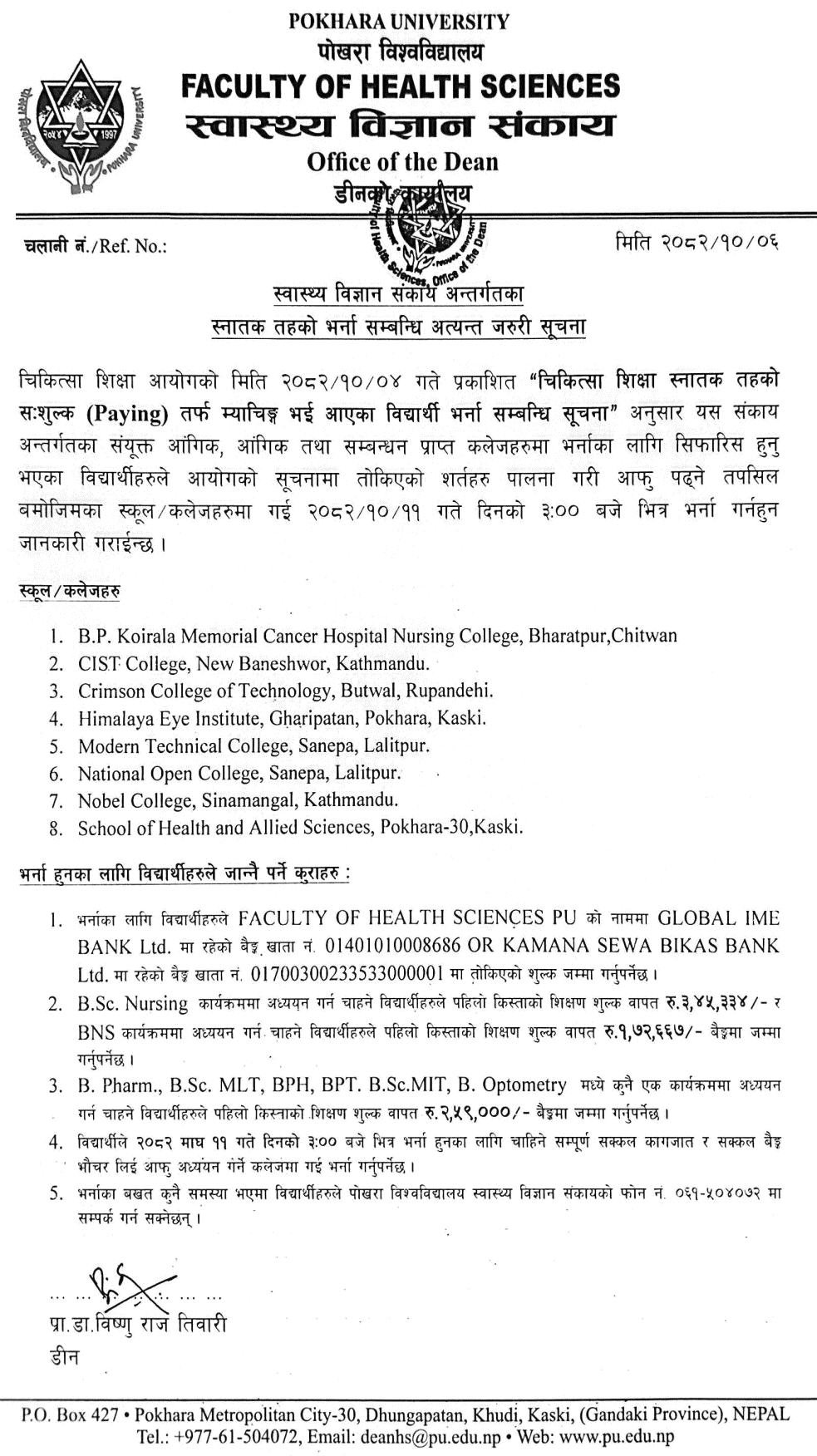 Pokhara University Health Faculty Admission Notice (Paying)