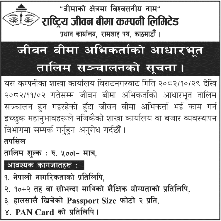 Rastriya Jeevan Beema Agent Training in Biratnagar 2082