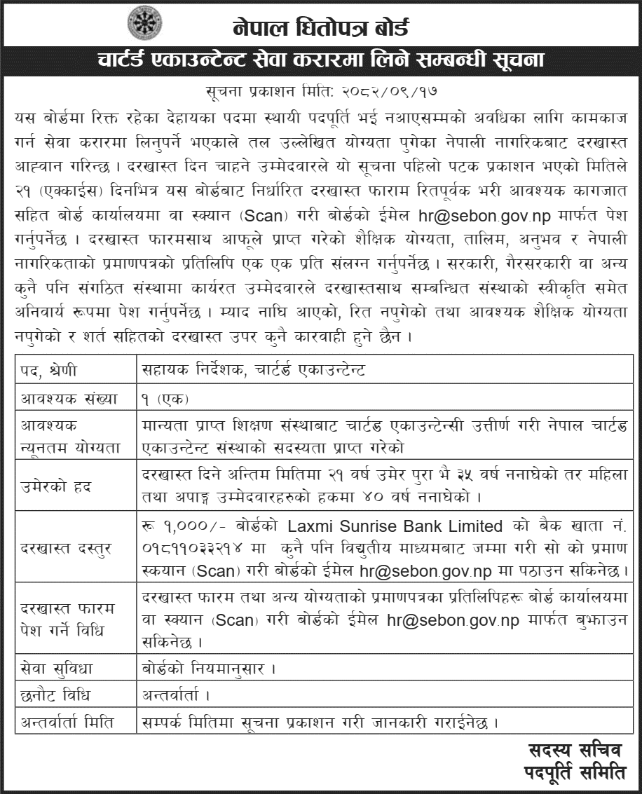 SEBON Contract CA Service Notice (Assistant Director)