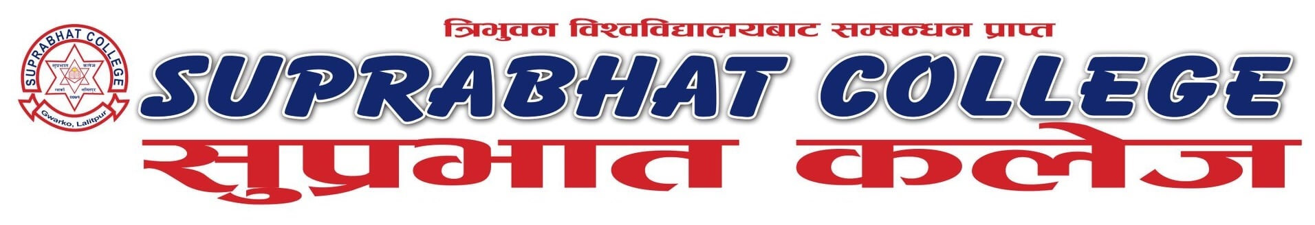 Suprabhat College Banner