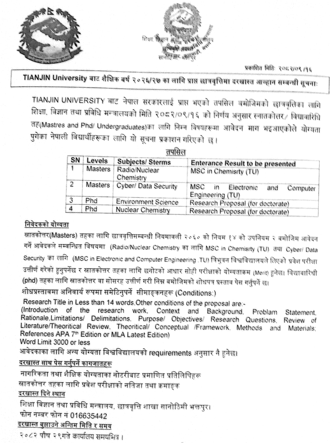 Tianjin University Scholarships 2026-27 for Nepali Students