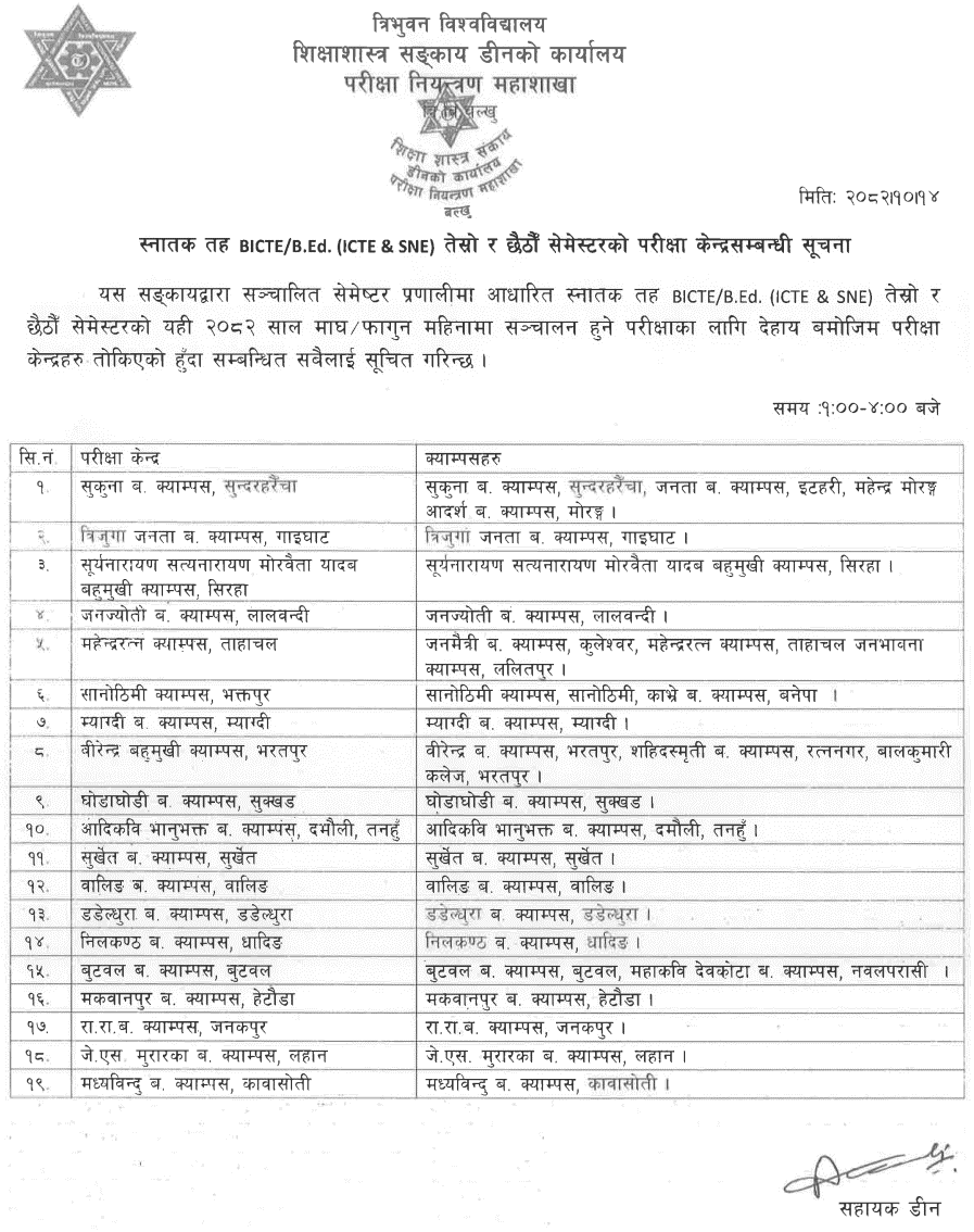 TU BICTE and BEd Exam Centers Notice (3rd 6th Sem)