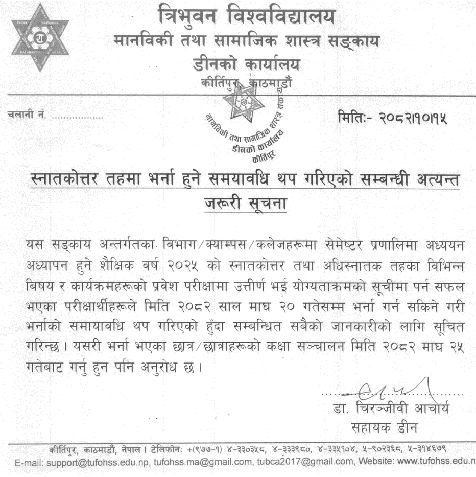 TU FOHSS Extends PG Admission Deadline to 2082 Magh 20