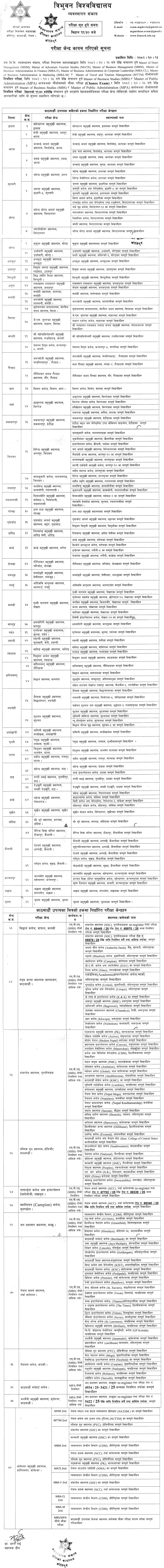 TU FOM Publishes Exam Centres for Master Programs