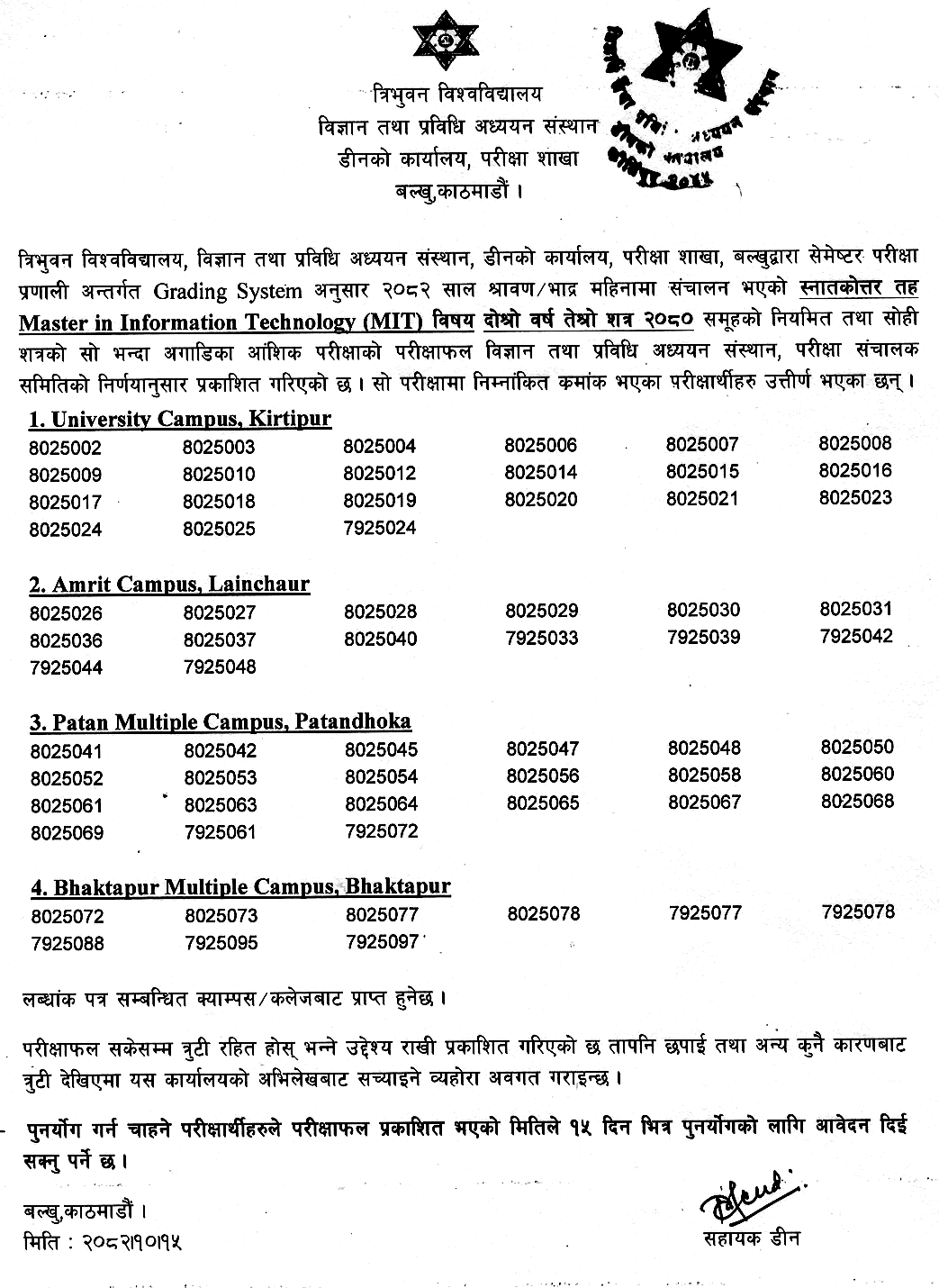 TU IOST Publishes MIT Year 2 Third Term Result