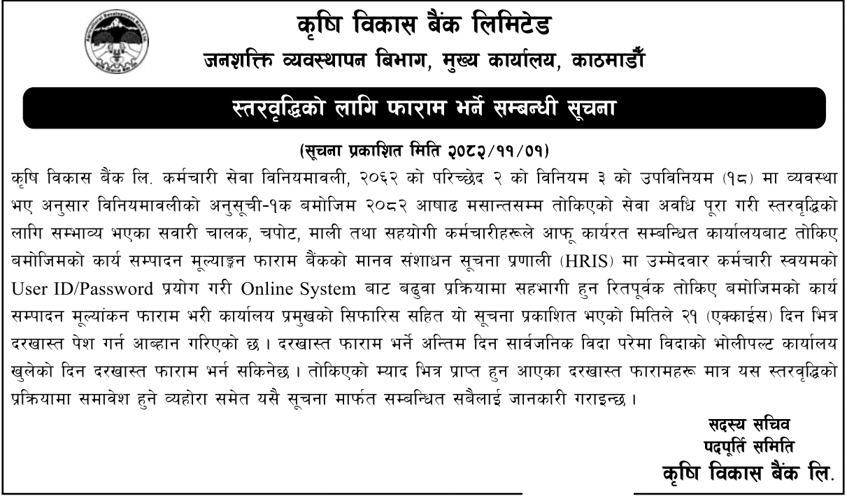 ADBL Level Increment Notice for Drivers and Support Staff
