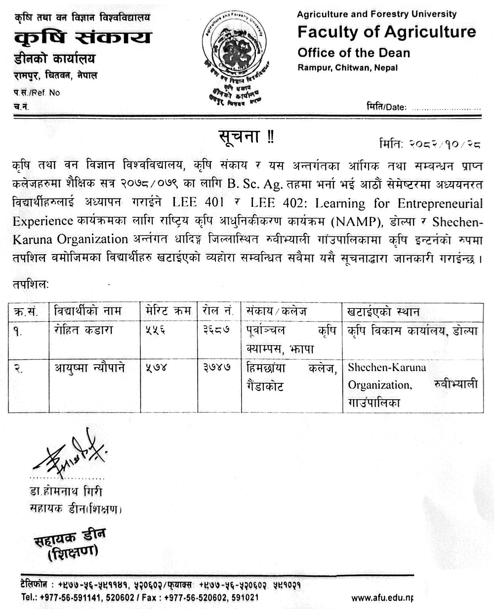 AFU BSc Ag 8th Semester Results Forestry, Veterinary and Fisheries