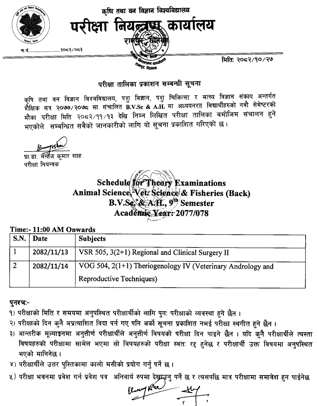 AFU BVSc and A.H, 9th Sem Ac Year 2077-78 (Back) Exam Schedule