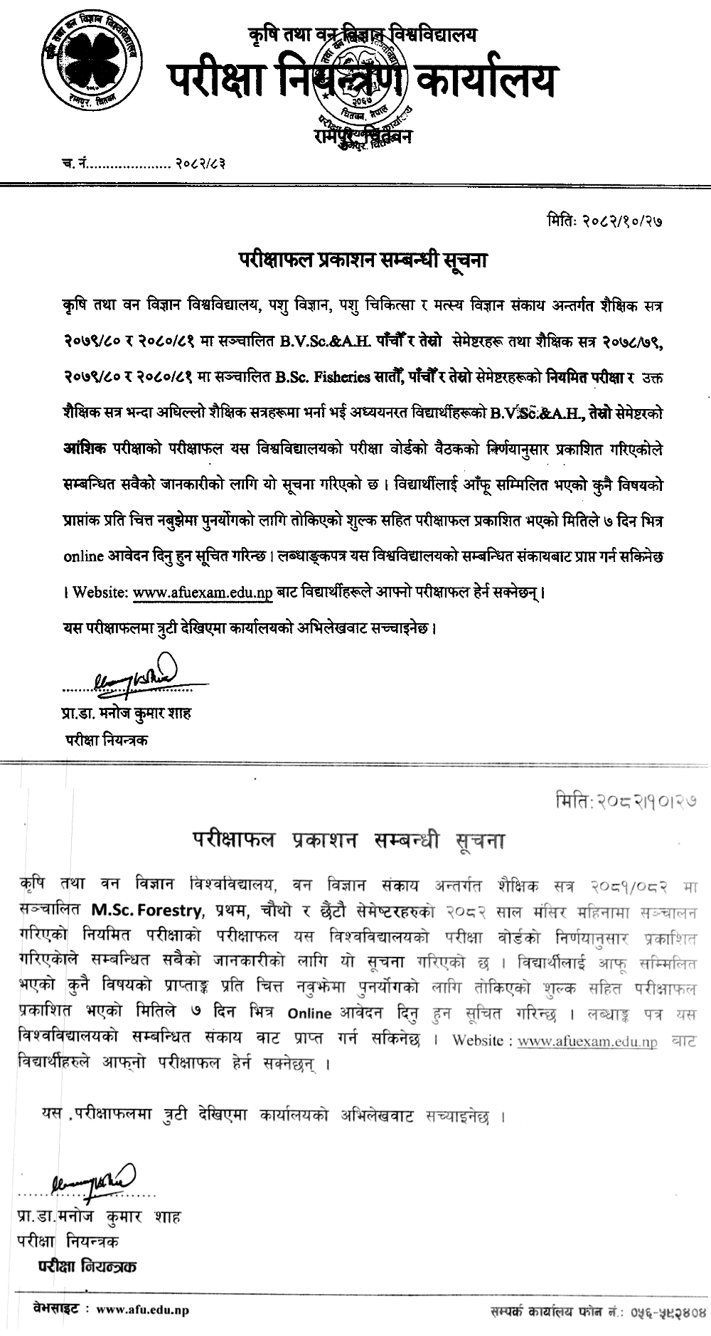 AFU Exam Results Forestry, Veterinary and Fisheries