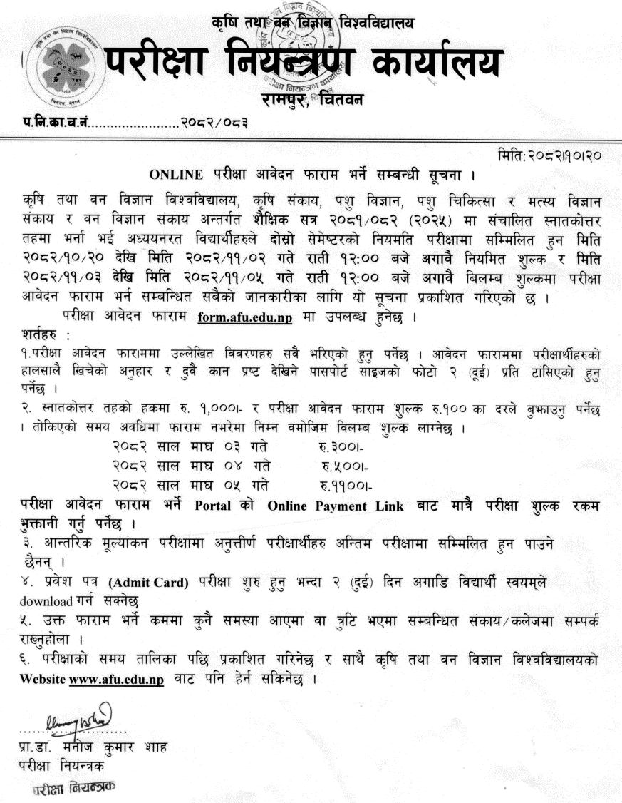 AFU PG 2nd Semester Exam Online Form Open 2082