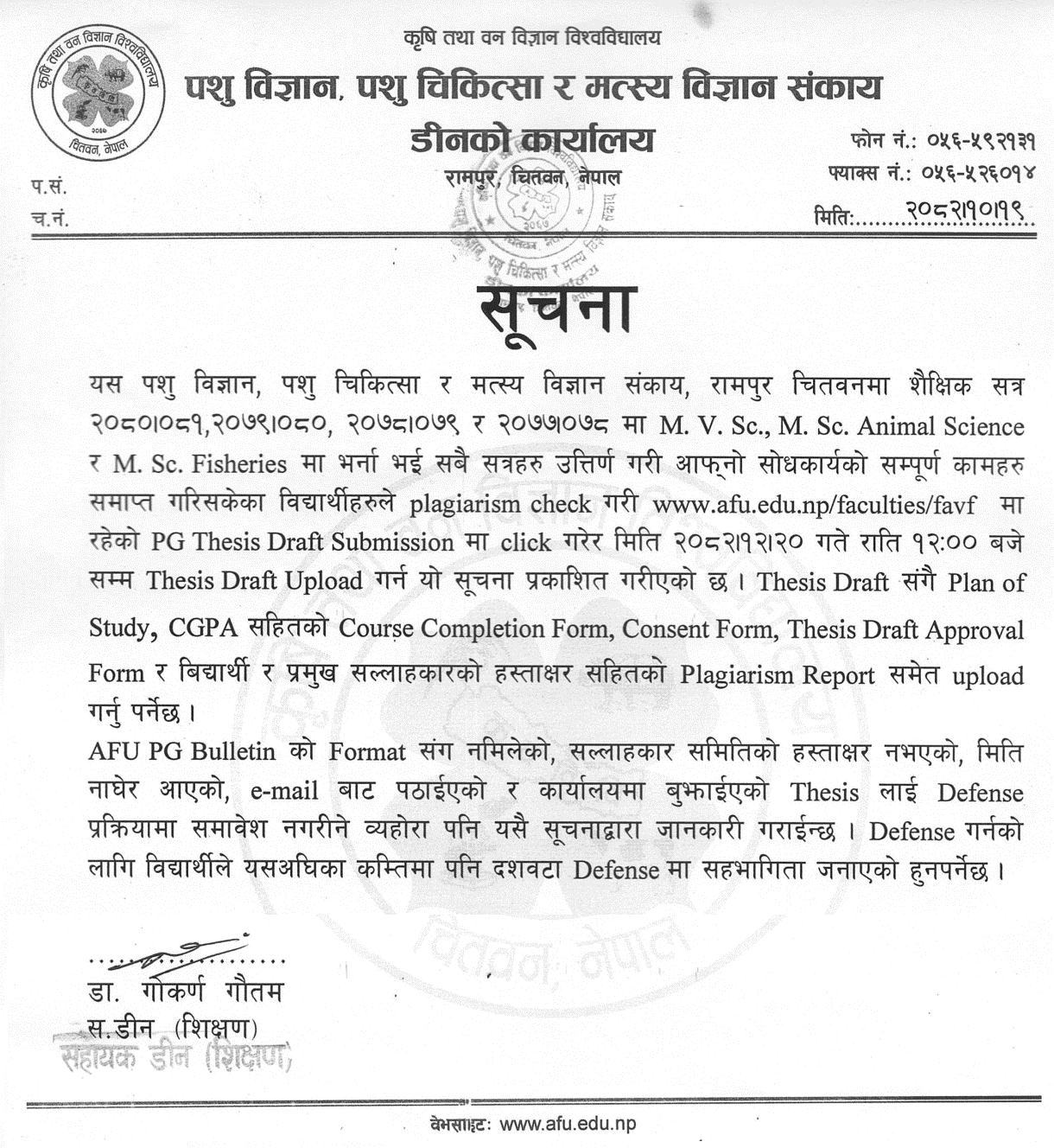 AFU PG Thesis Draft Upload Notice (MVS, MSc)
