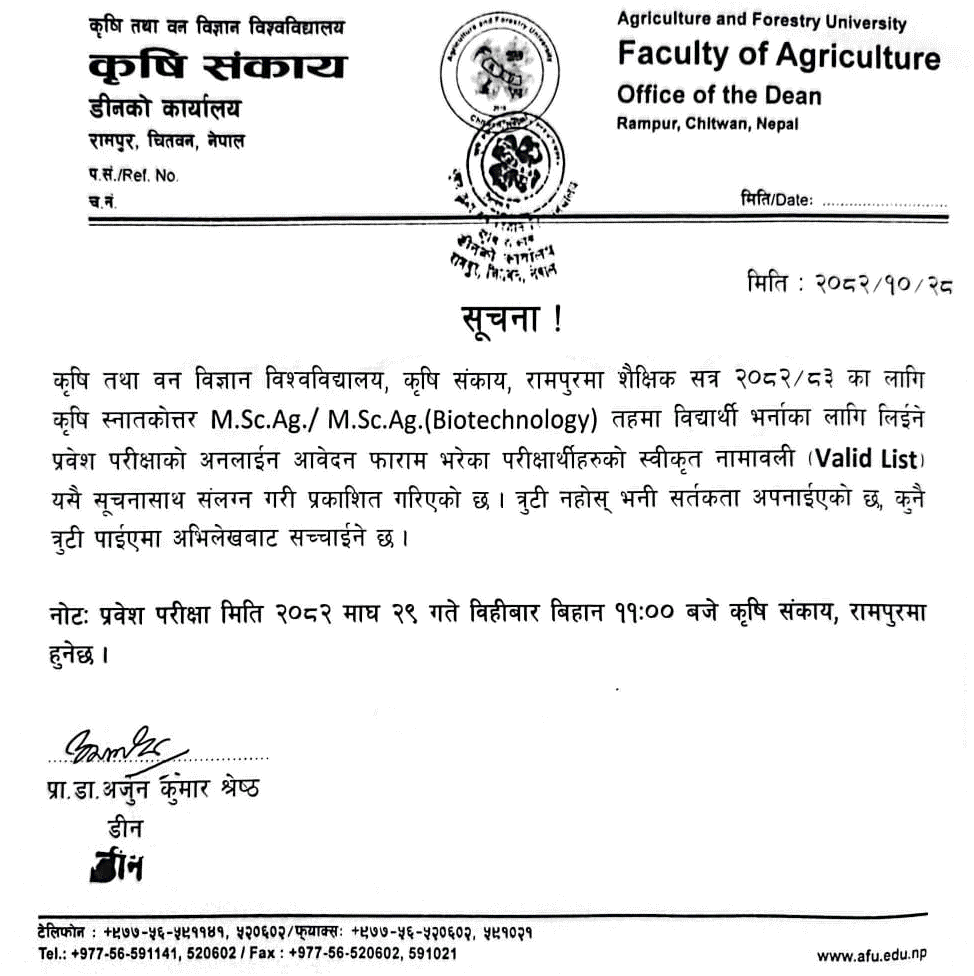 AFU Publishes Valid List M.Sc. Agriculture Entrance 2082