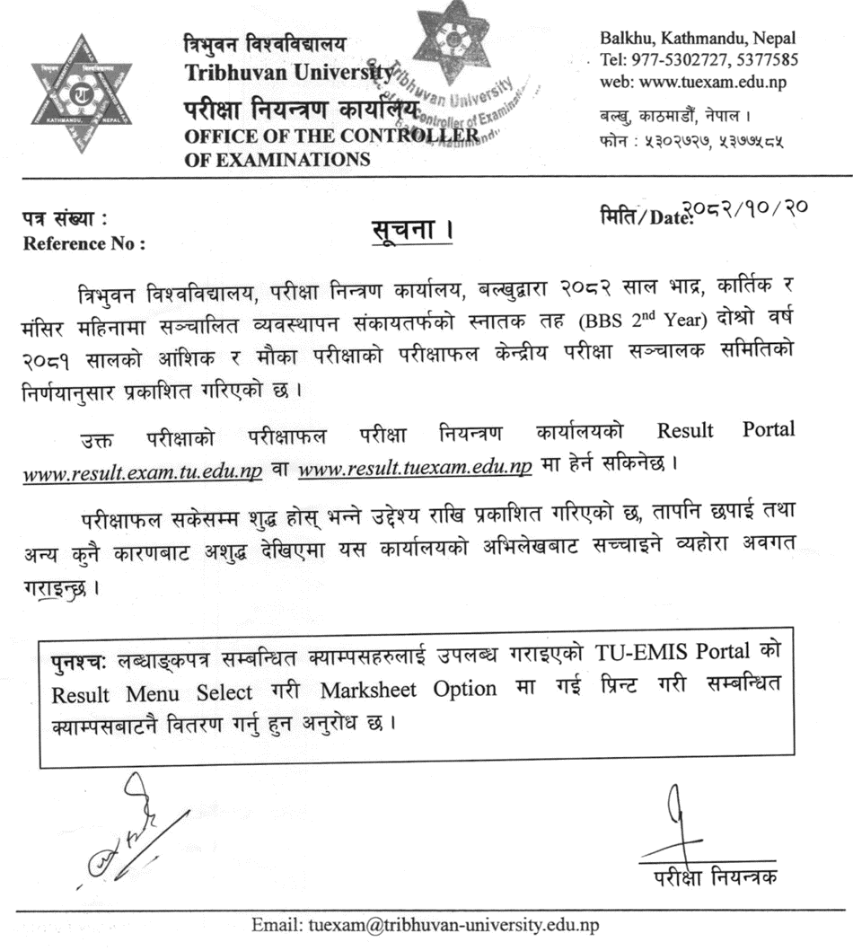 BBS Second Year 2079 Partial and Chance Exam Result Published